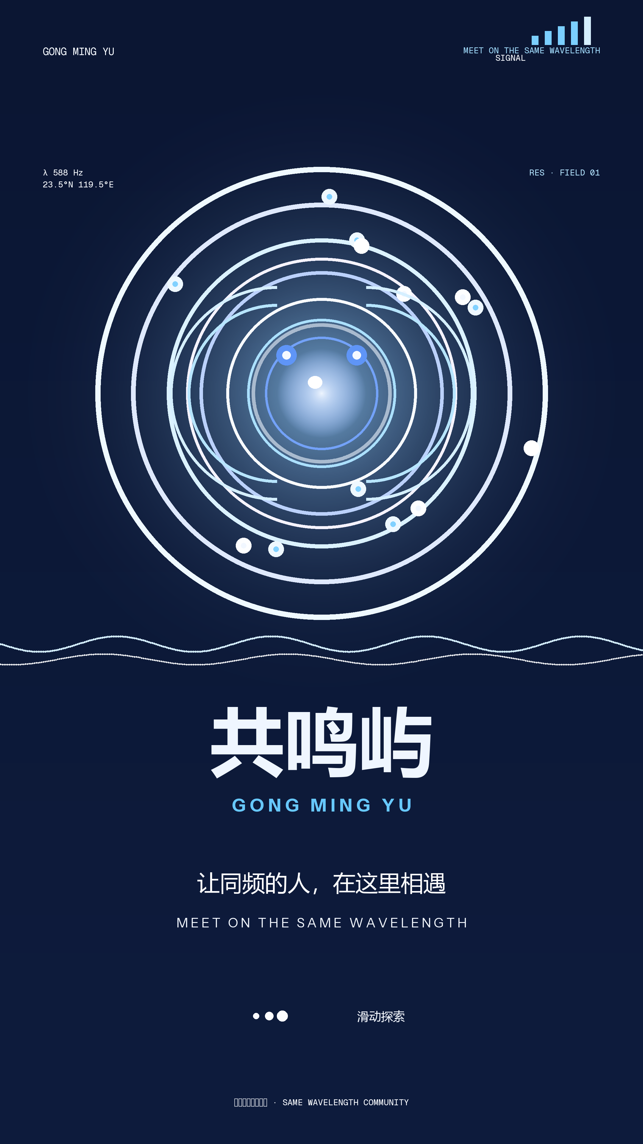 登录即入共鸣世界