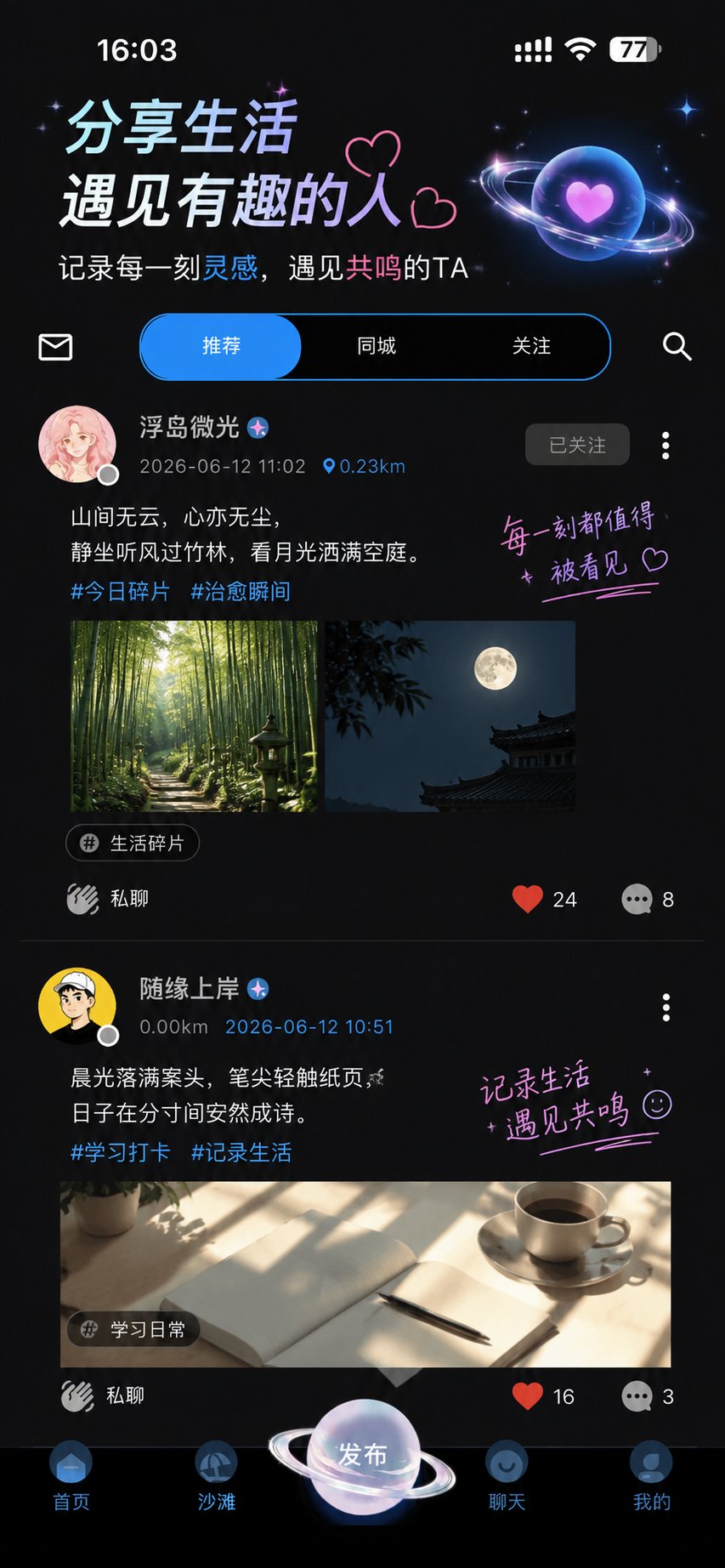 动态广场