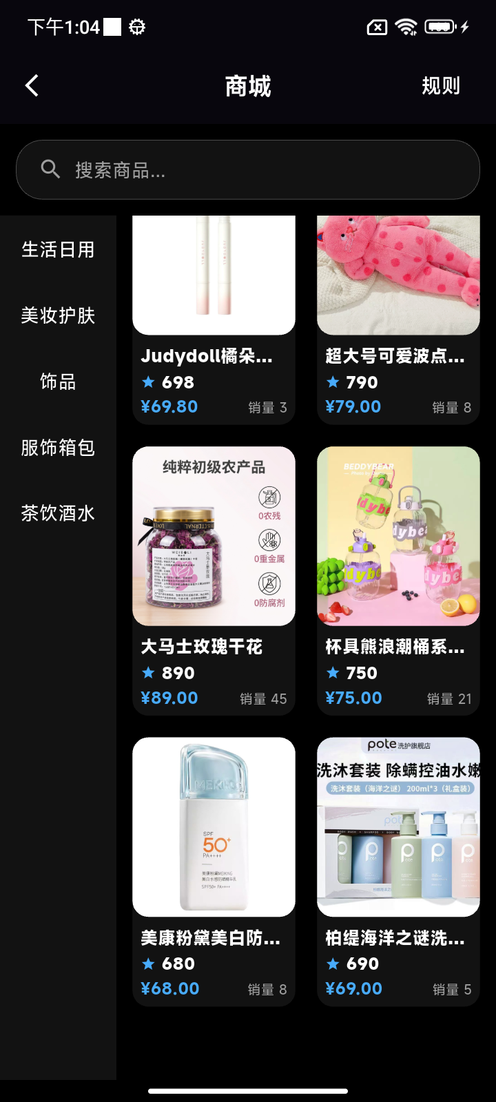 好物随心兑换